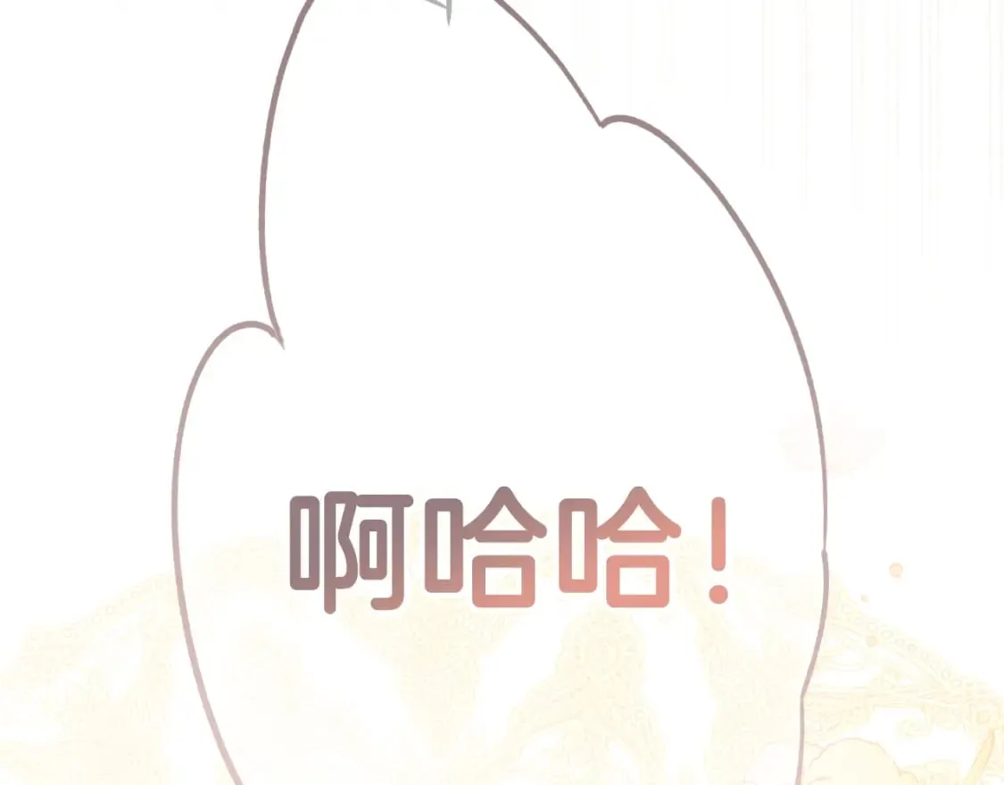 第57话 拥吻 第69页
