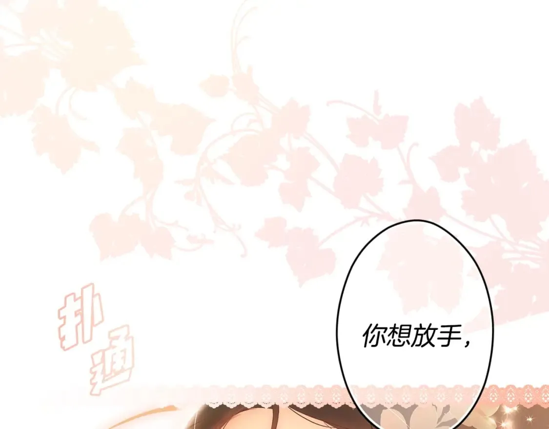 第57话 拥吻 第72页
