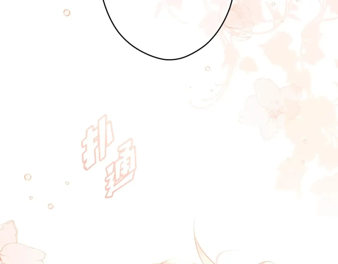 第57话 拥吻 第75页