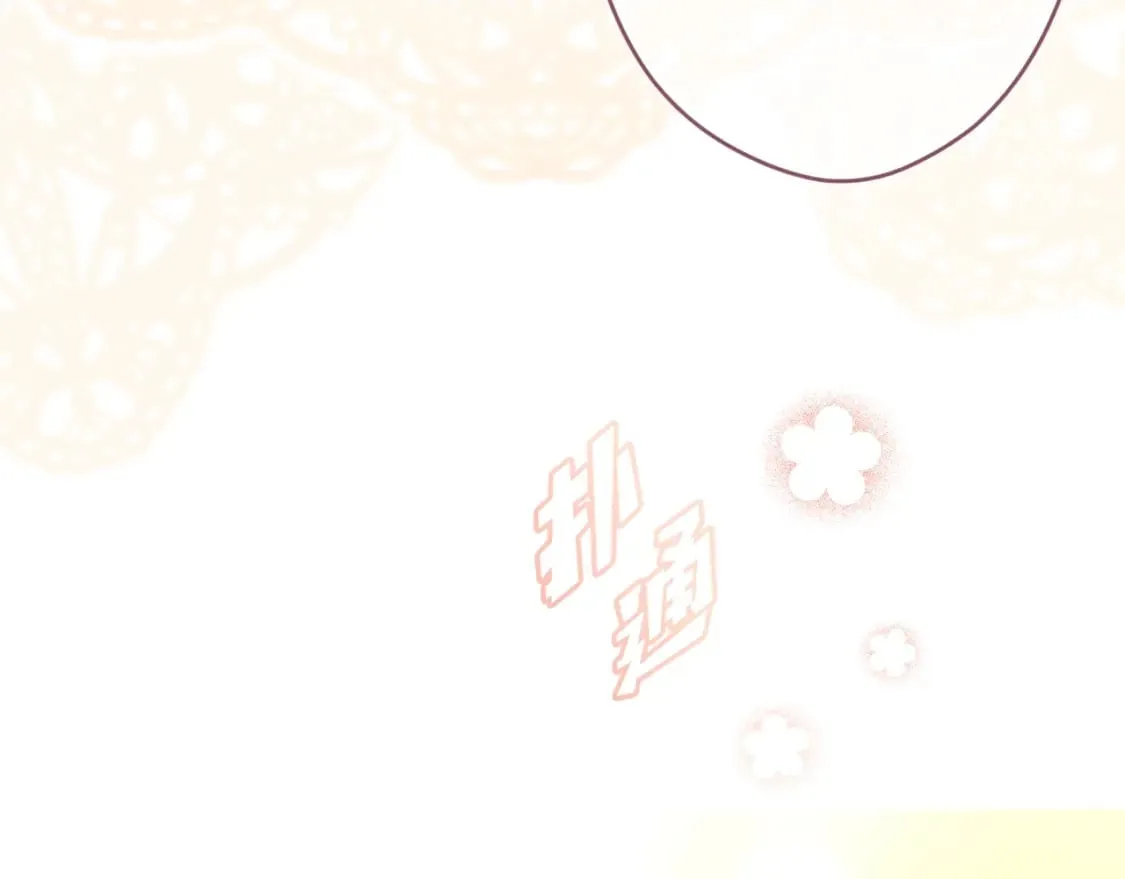 第57话 拥吻 第78页