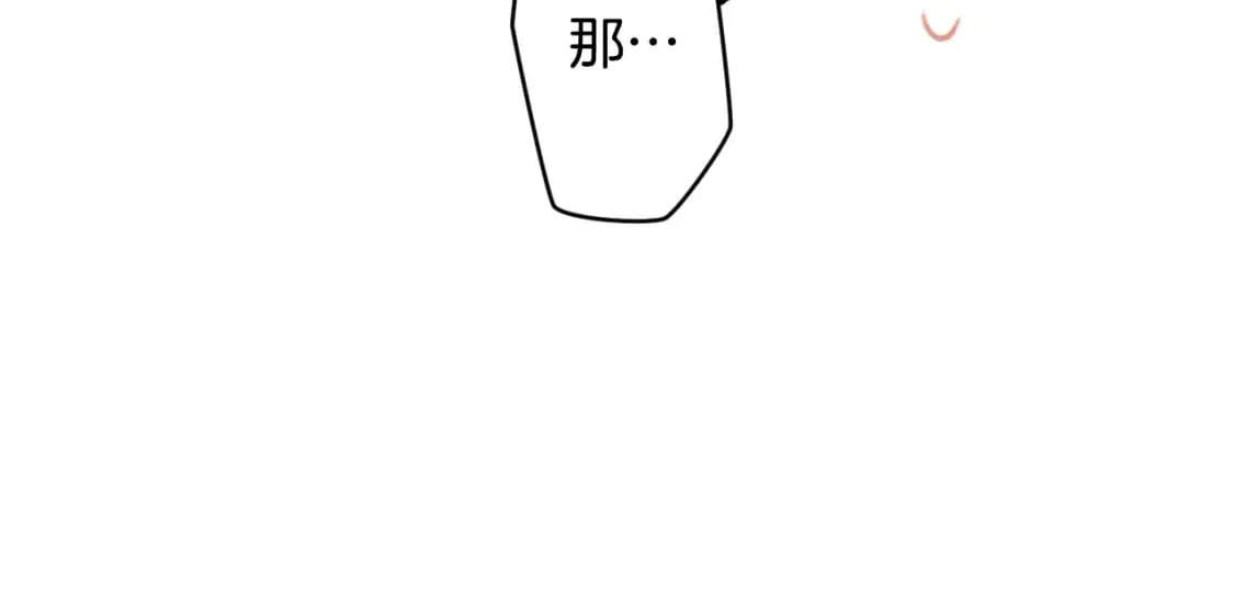 第57话 拥吻 第81页