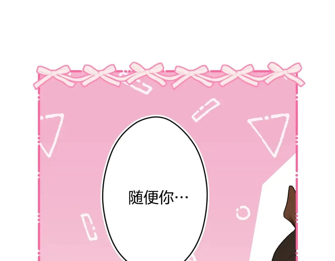第57话 拥吻 第82页