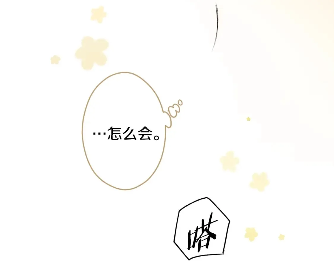 第57话 拥吻 第106页
