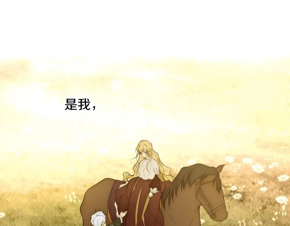 第57话 拥吻 第108页