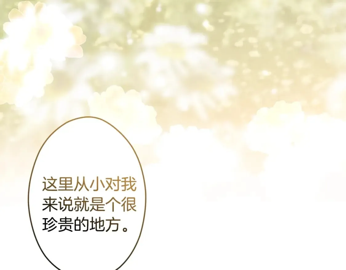 第57话 拥吻 第110页