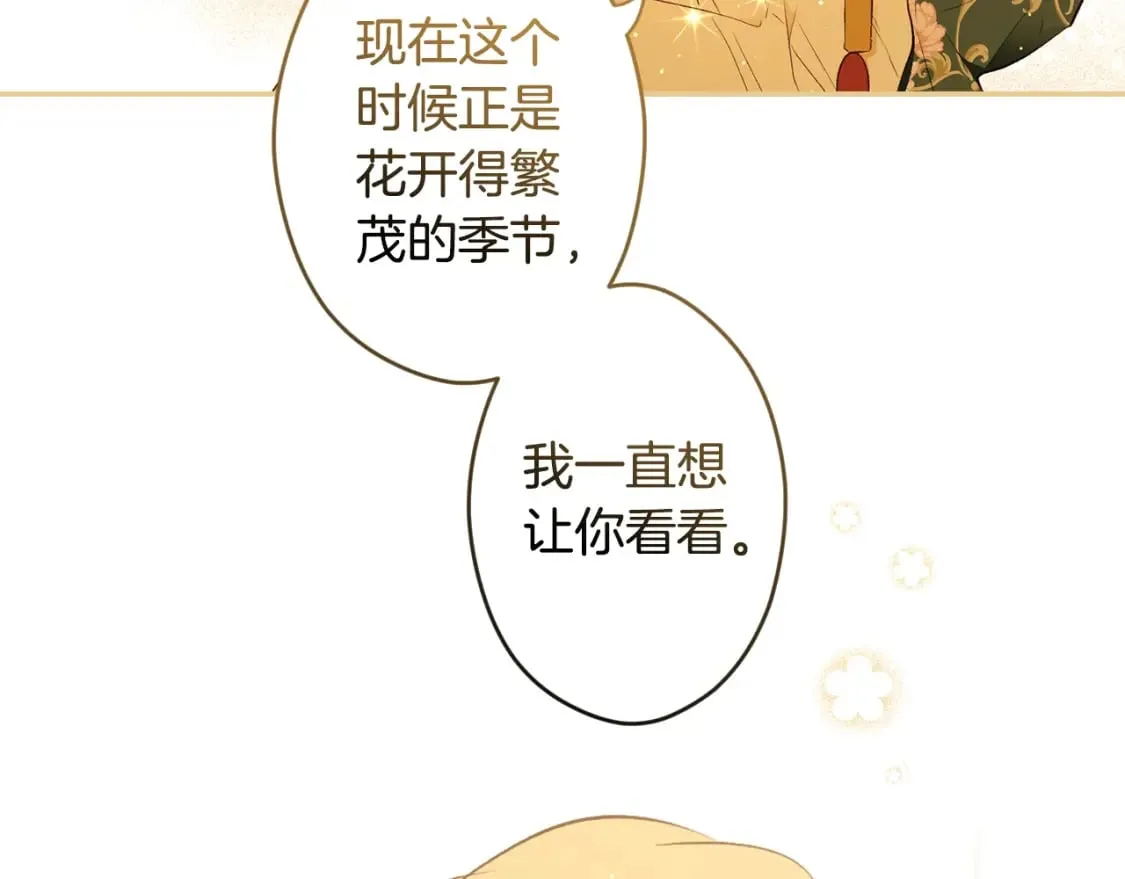 第57话 拥吻 第112页
