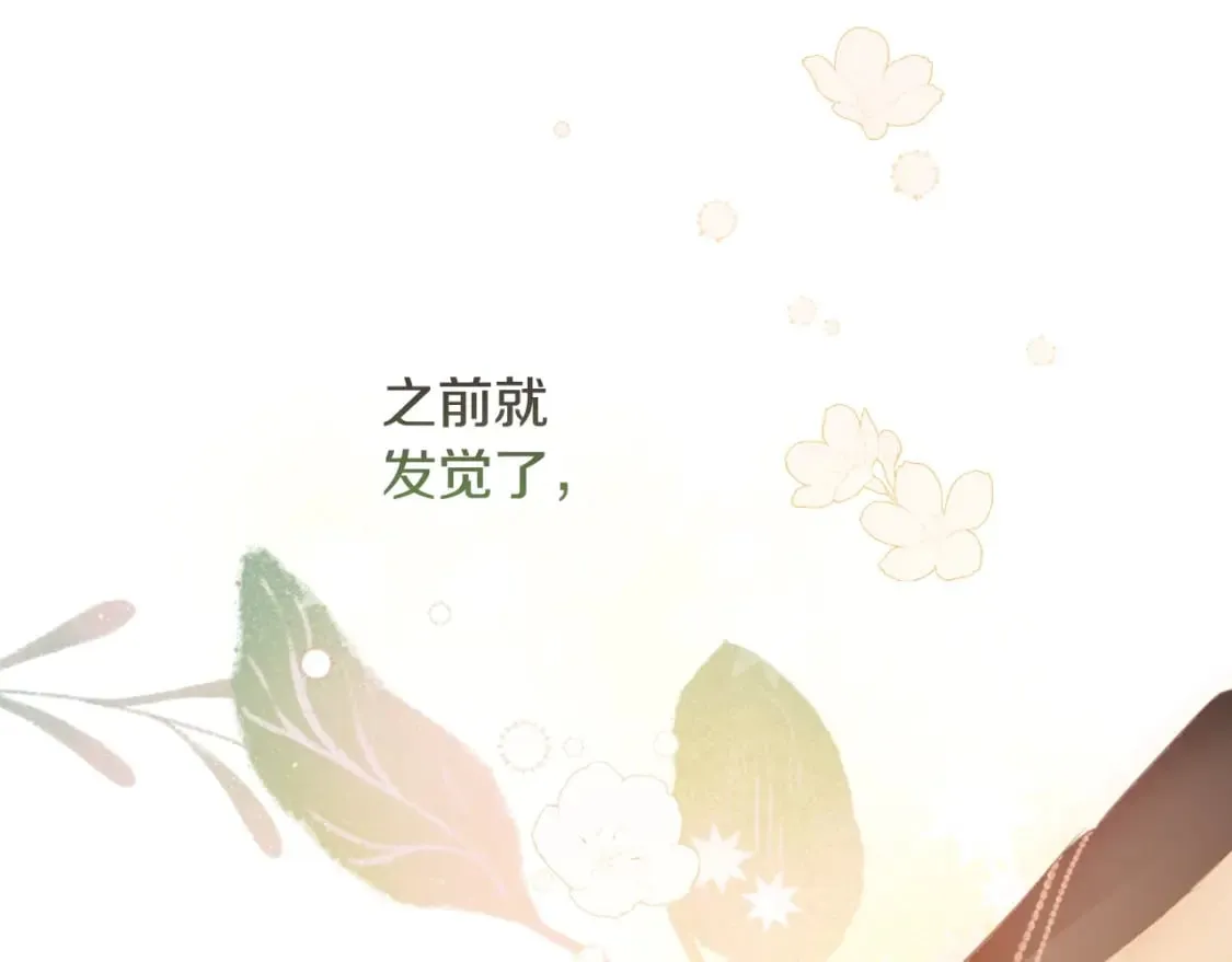 第57话 拥吻 第119页