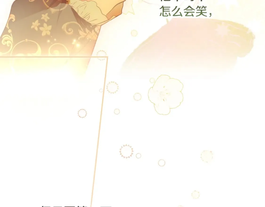 第57话 拥吻 第121页