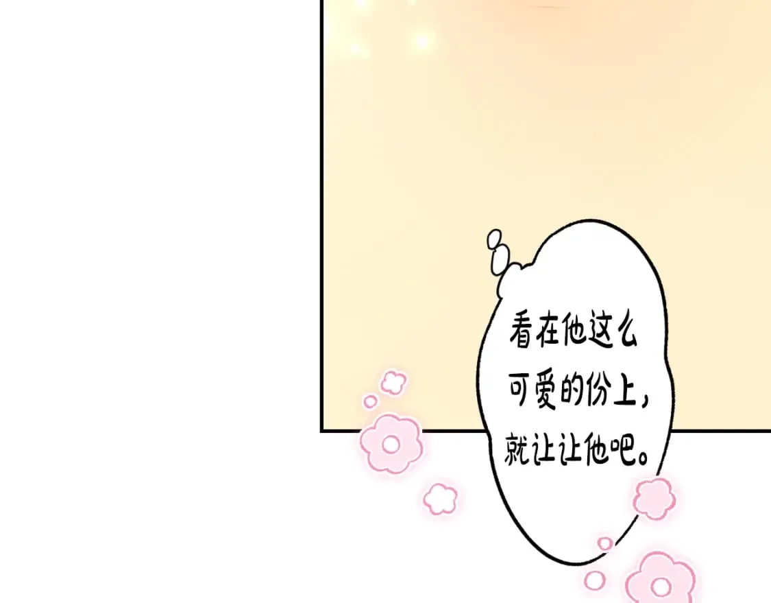 第57话 拥吻 第127页