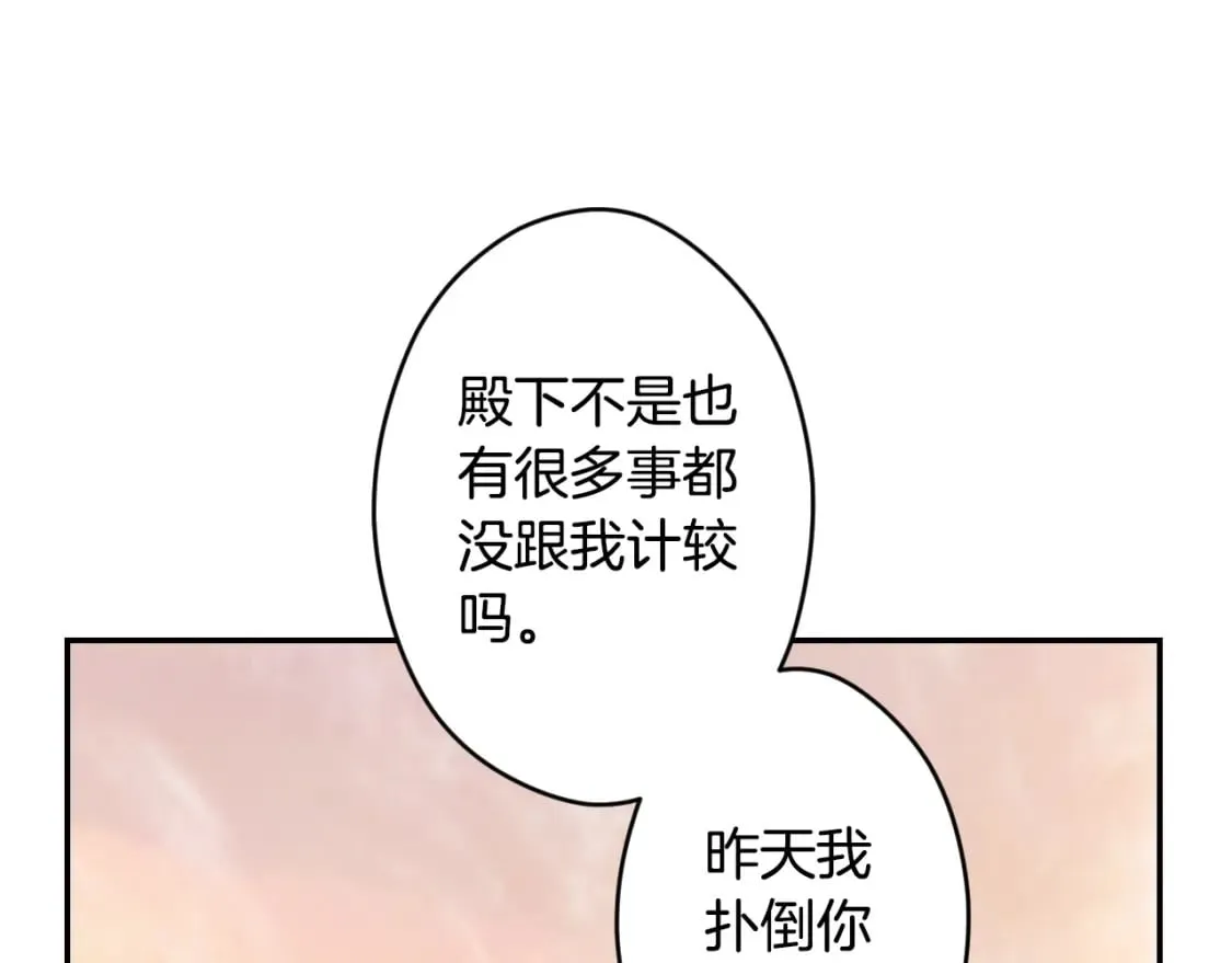 第57话 拥吻 第134页