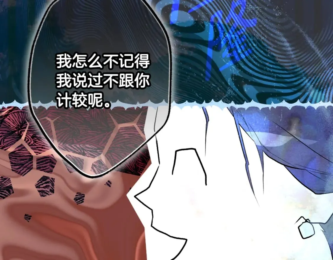 第57话 拥吻 第140页