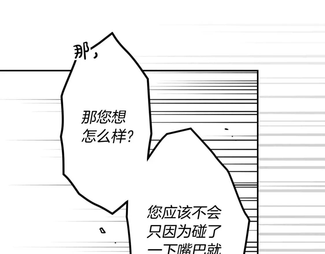 第57话 拥吻 第143页