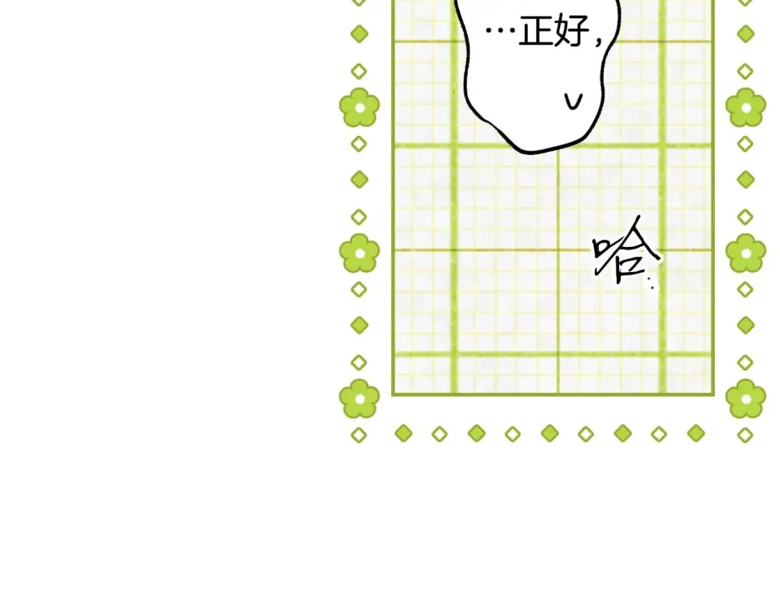 第57话 拥吻 第150页