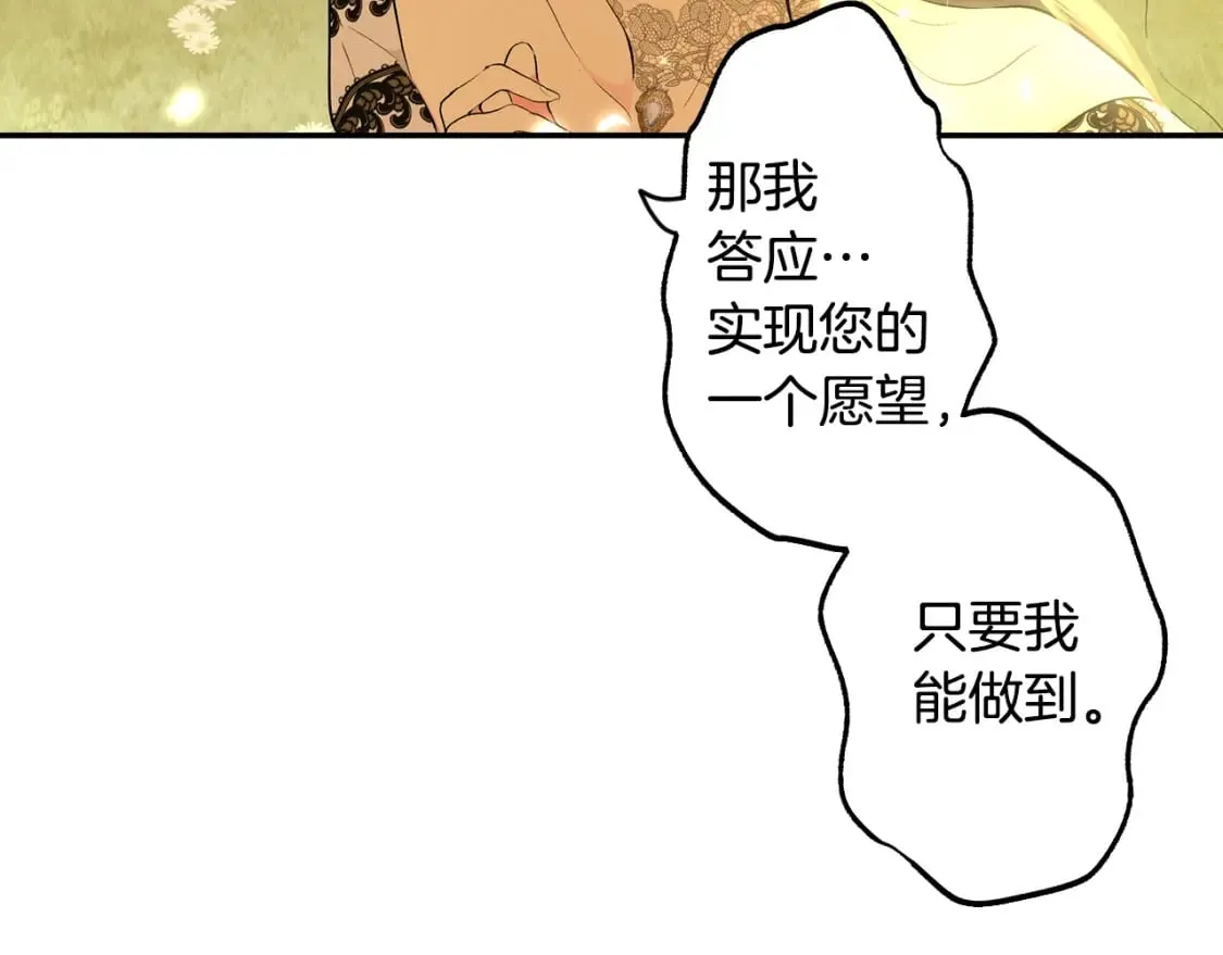 第57话 拥吻 第152页