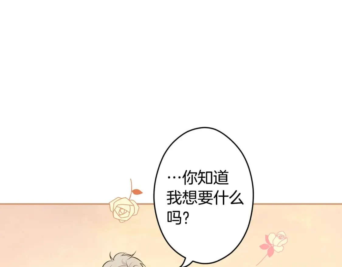 第57话 拥吻 第153页