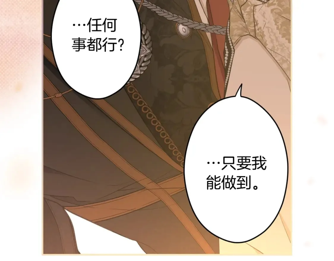 第57话 拥吻 第164页