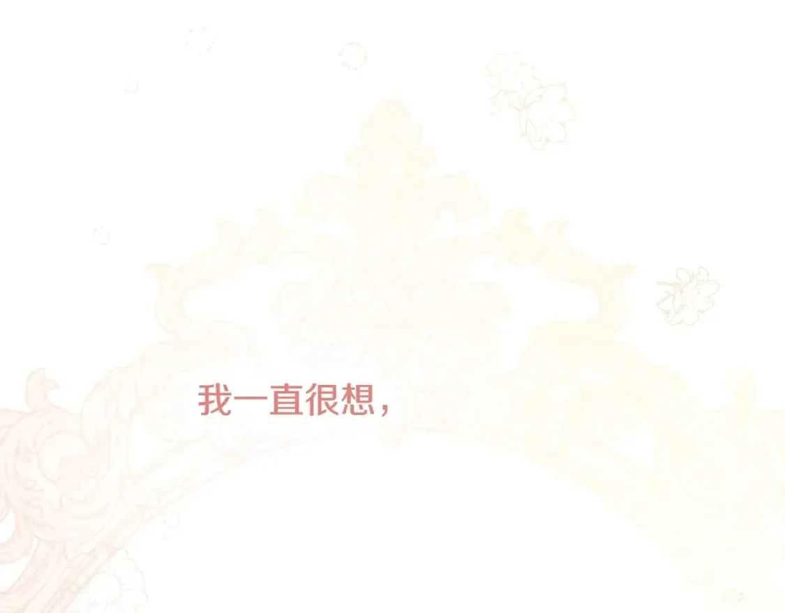 第57话 拥吻 第170页
