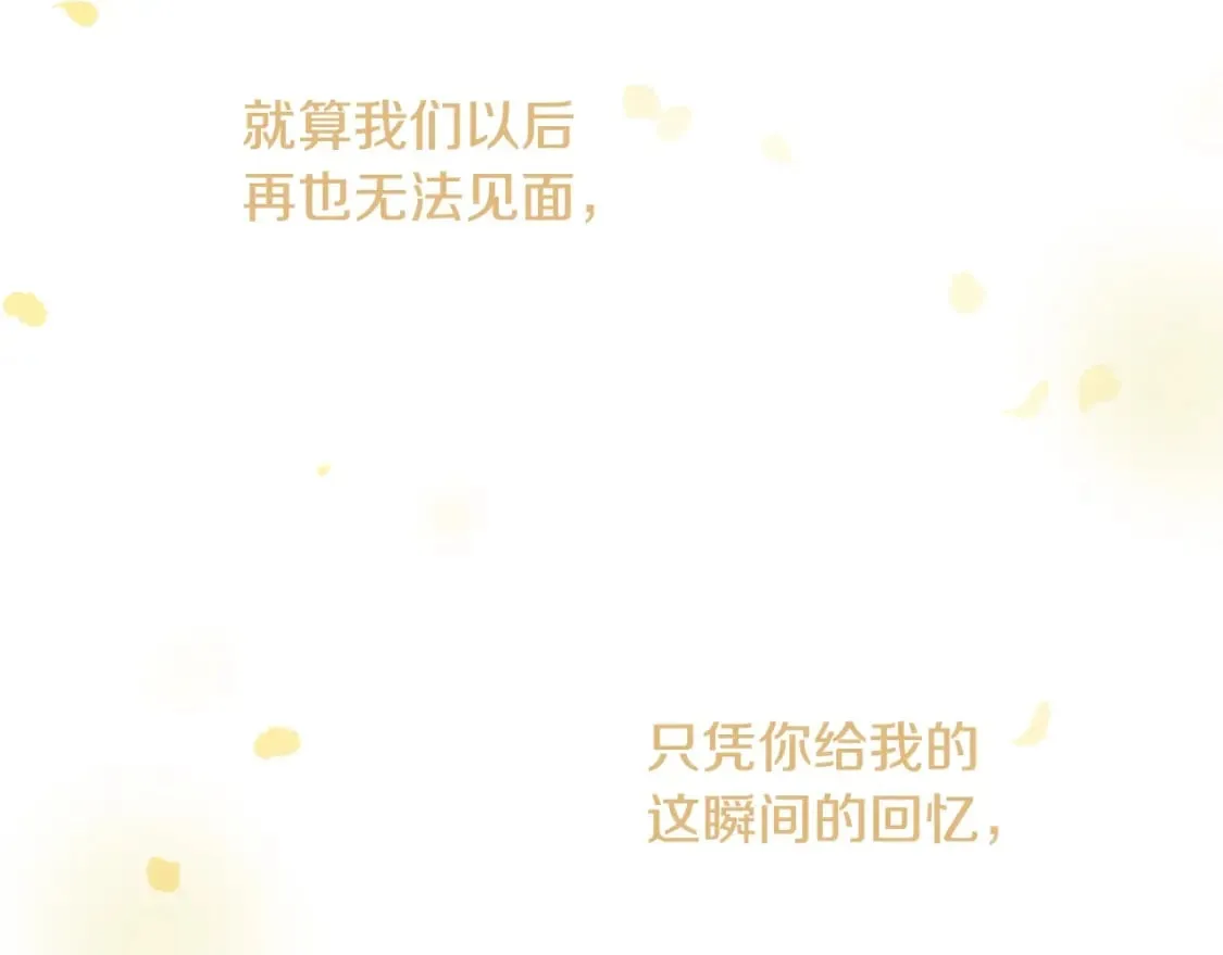 第57话 拥吻 第174页