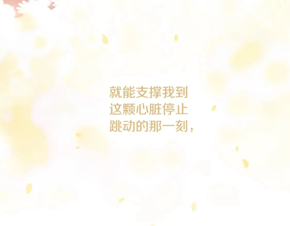 第57话 拥吻 第177页