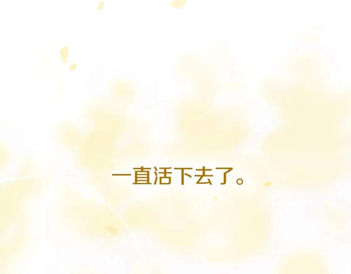 第57话 拥吻 第178页