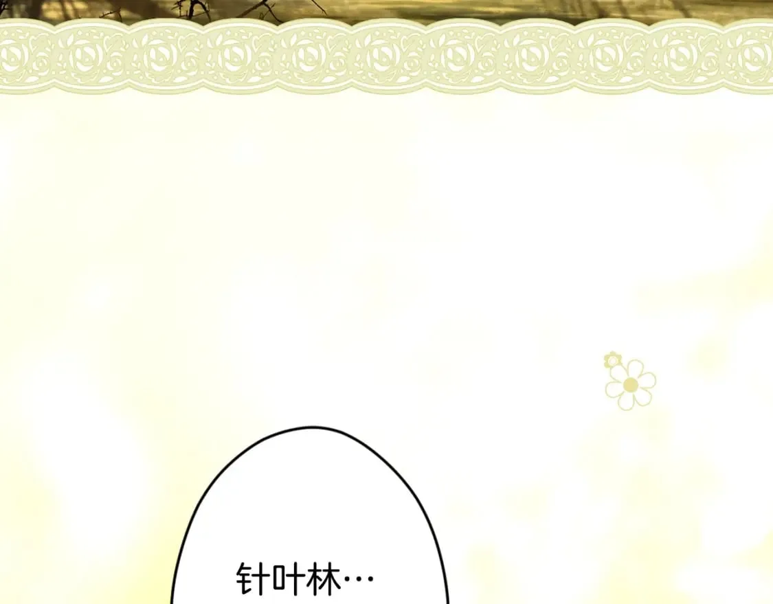 第56话 官宣！ 第5页