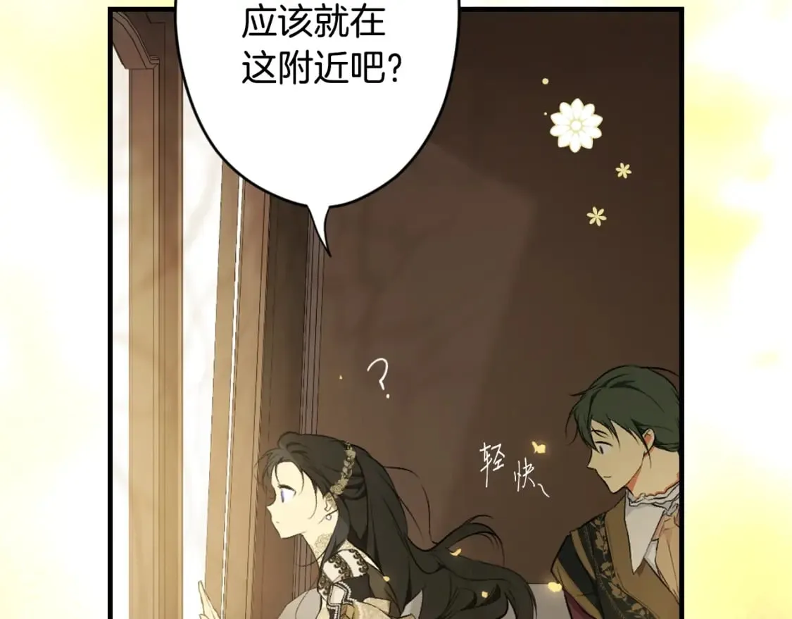 第56话 官宣！ 第6页