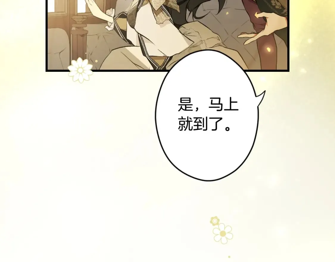 第56话 官宣！ 第7页