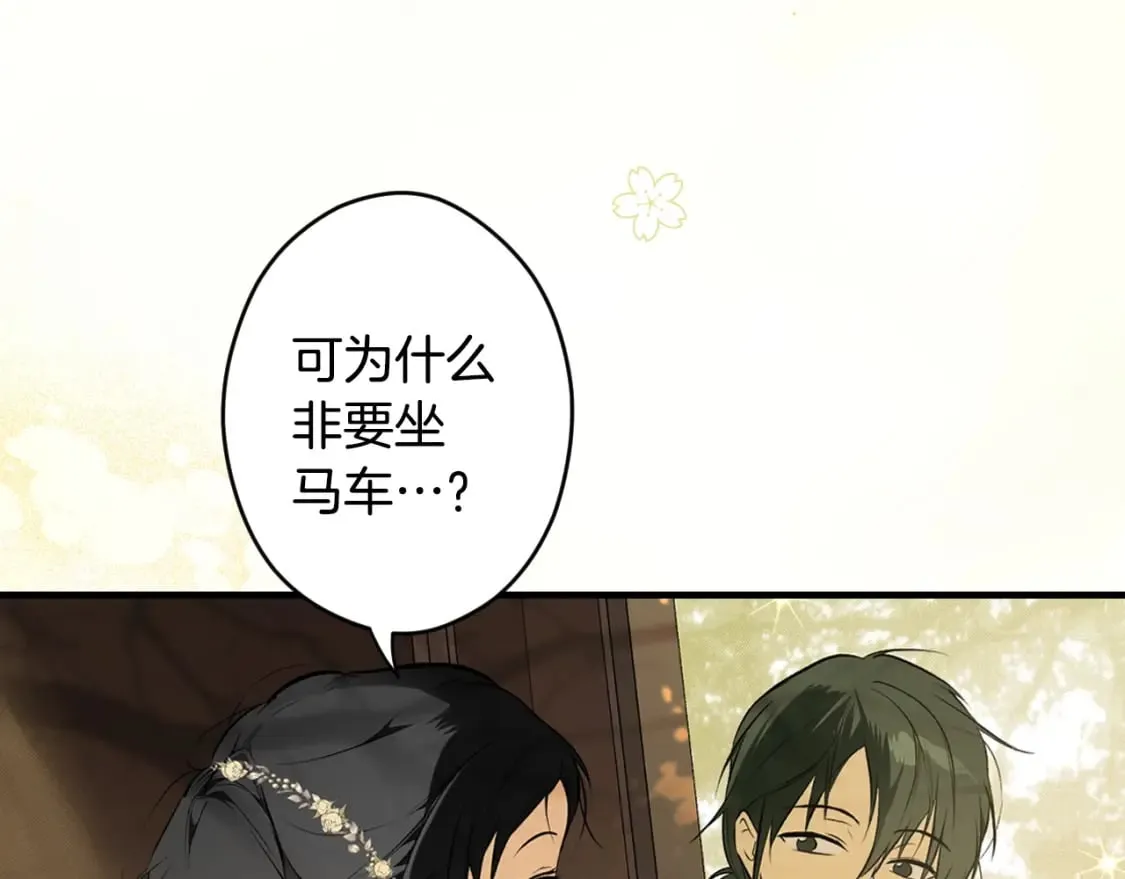 第56话 官宣！ 第8页