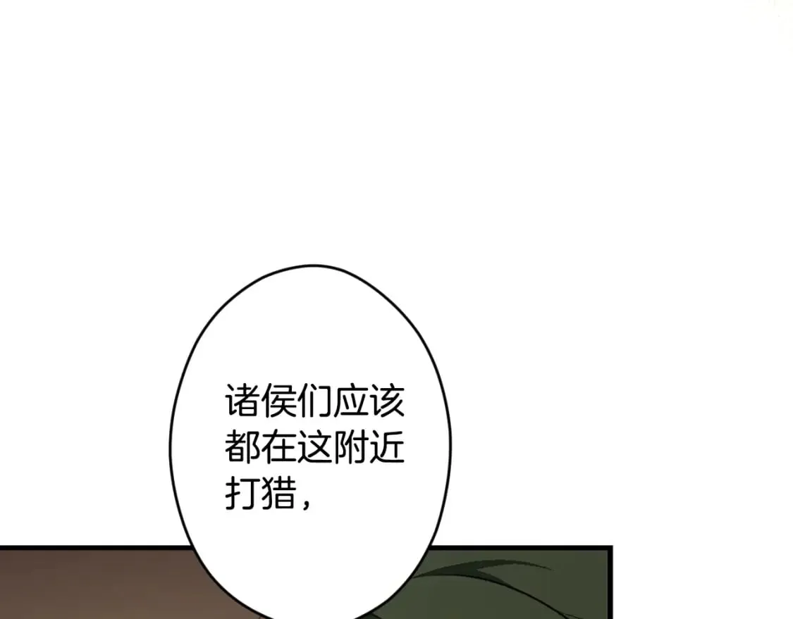 第56话 官宣！ 第10页