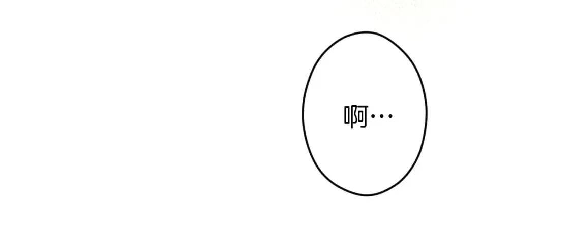 第56话 官宣！ 第13页