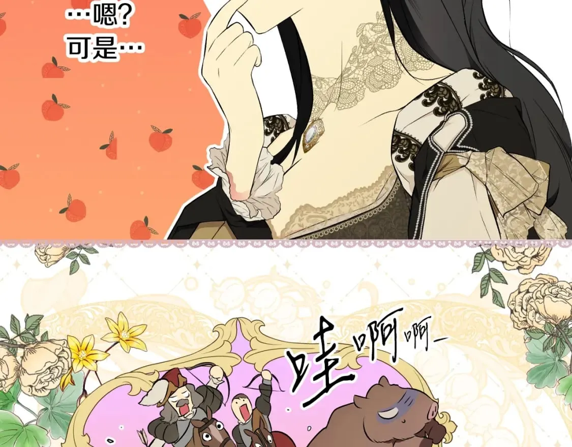 第56话 官宣！ 第15页