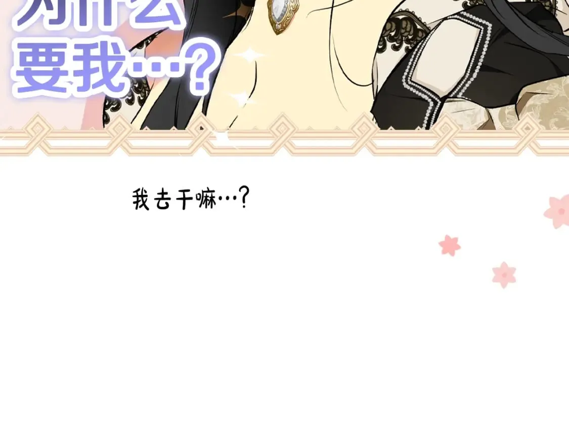 第56话 官宣！ 第20页
