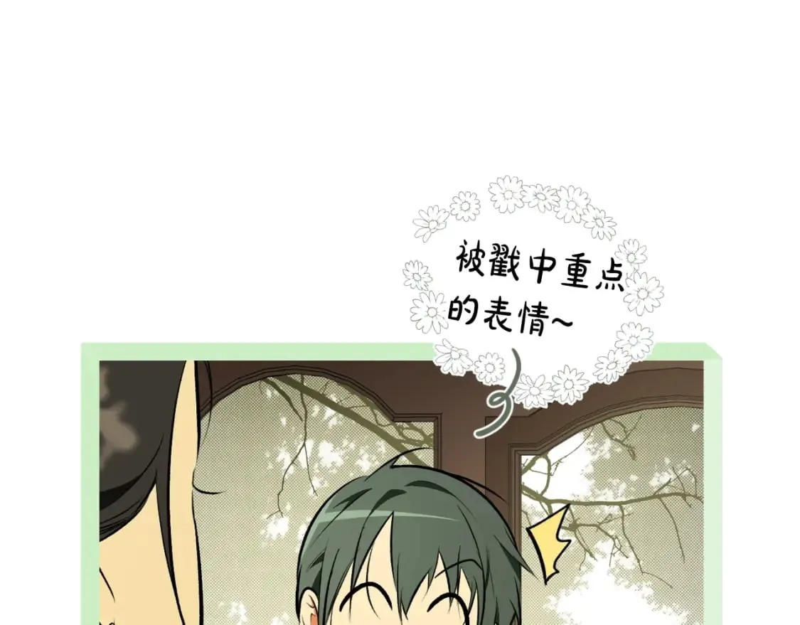 第56话 官宣！ 第21页