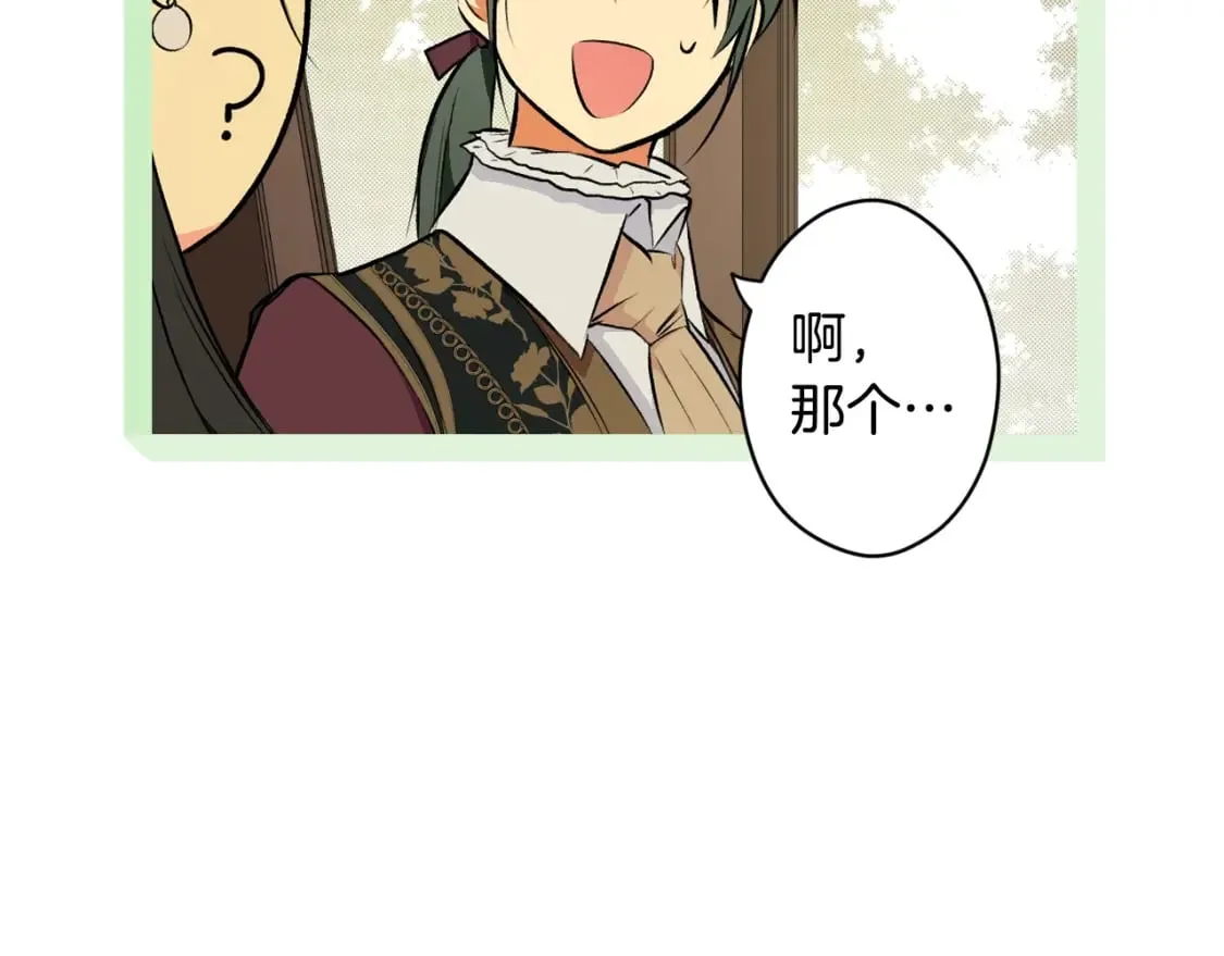 第56话 官宣！ 第22页