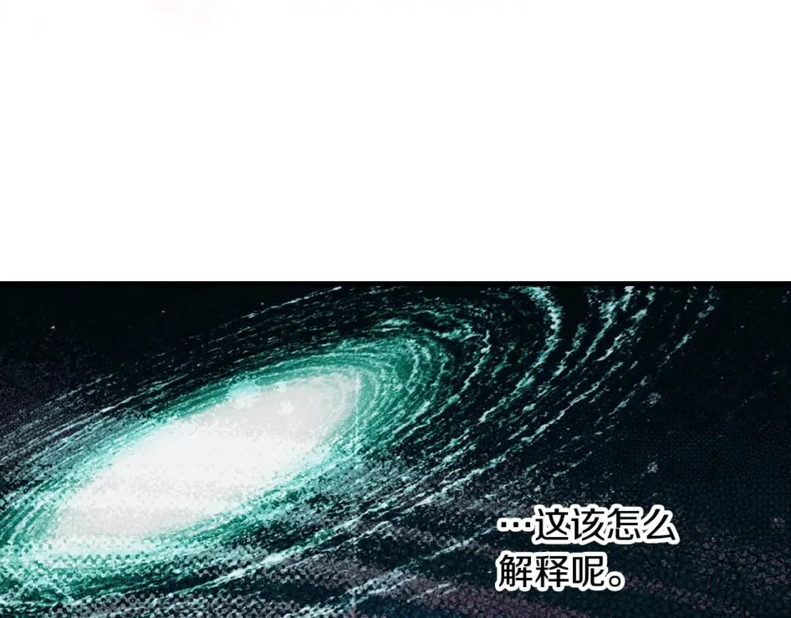 第56话 官宣！ 第27页
