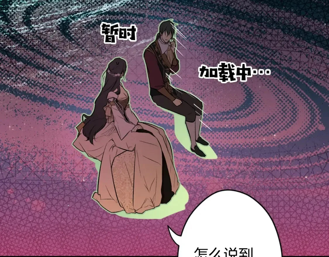 第56话 官宣！ 第28页