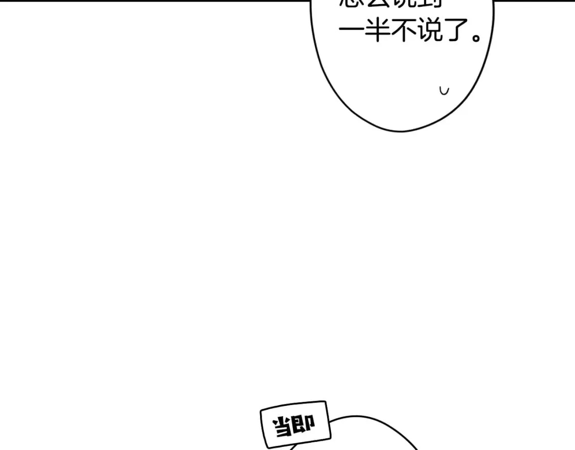 第56话 官宣！ 第29页