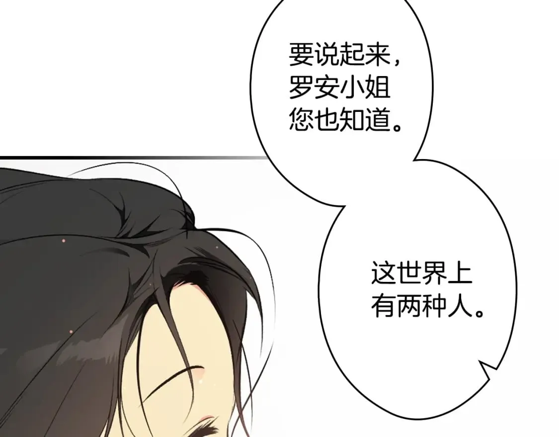 第56话 官宣！ 第30页