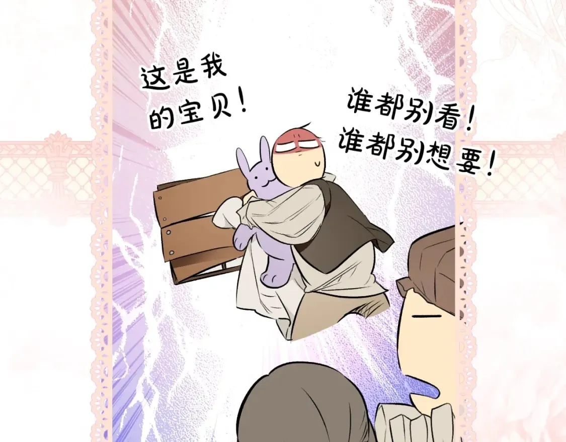 第56话 官宣！ 第34页
