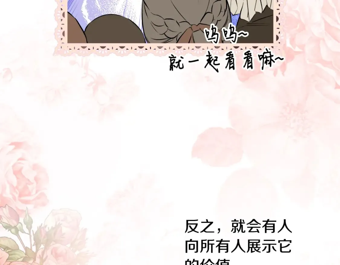 第56话 官宣！ 第35页