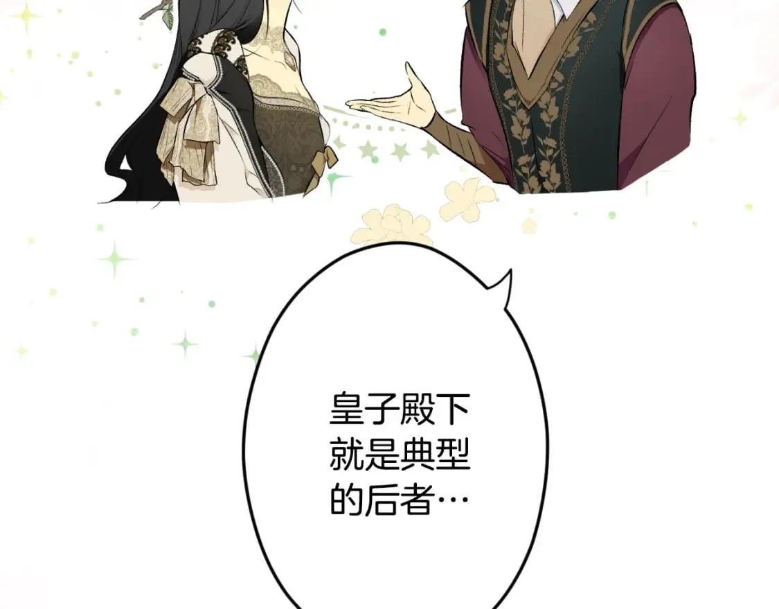 第56话 官宣！ 第40页