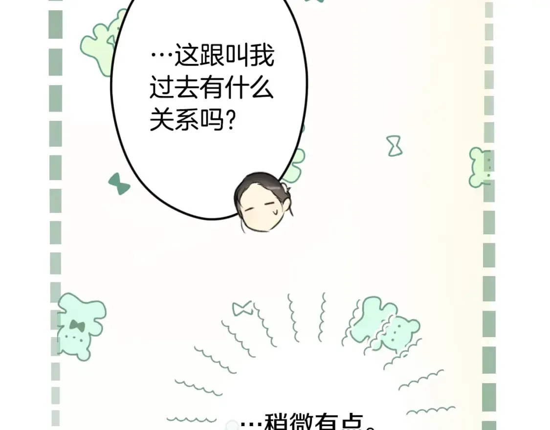第56话 官宣！ 第42页