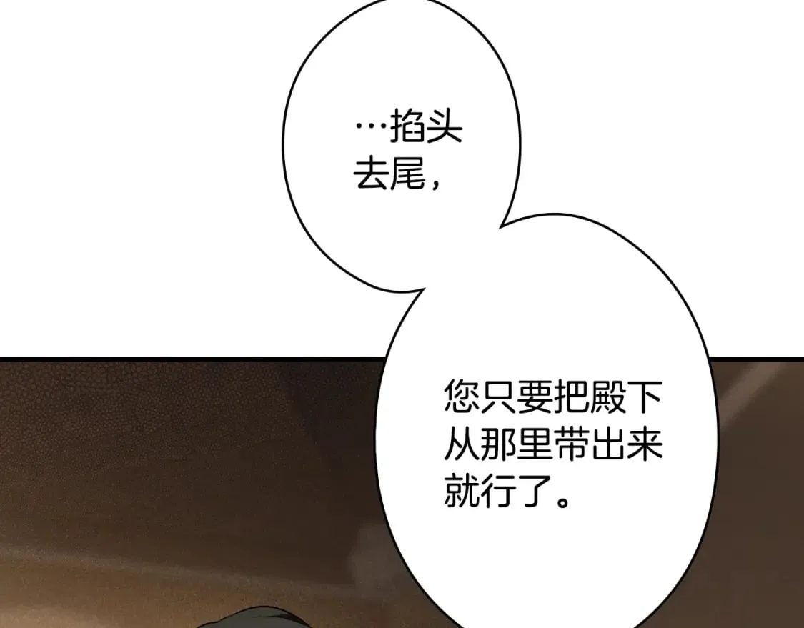 第56话 官宣！ 第44页