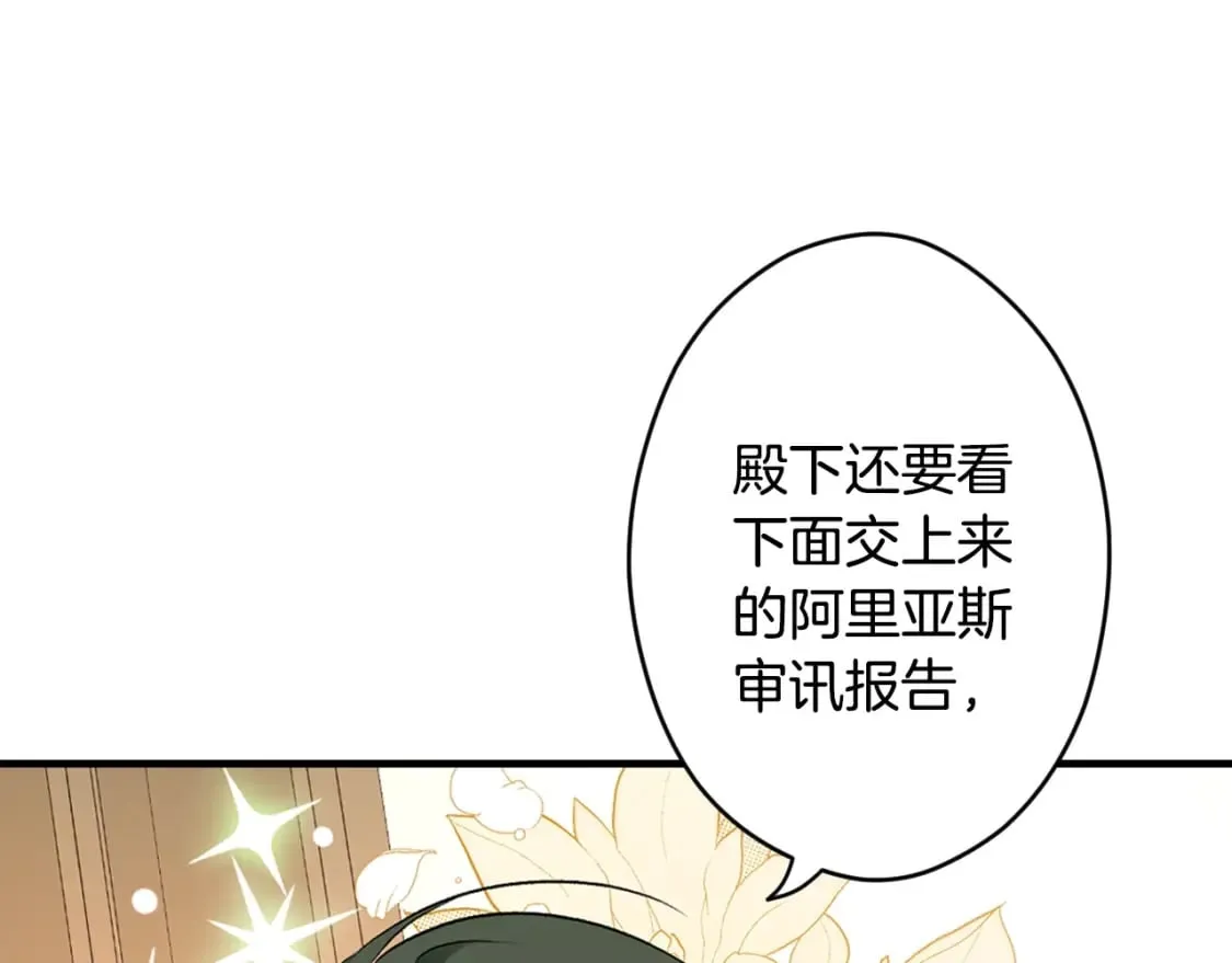 第56话 官宣！ 第47页