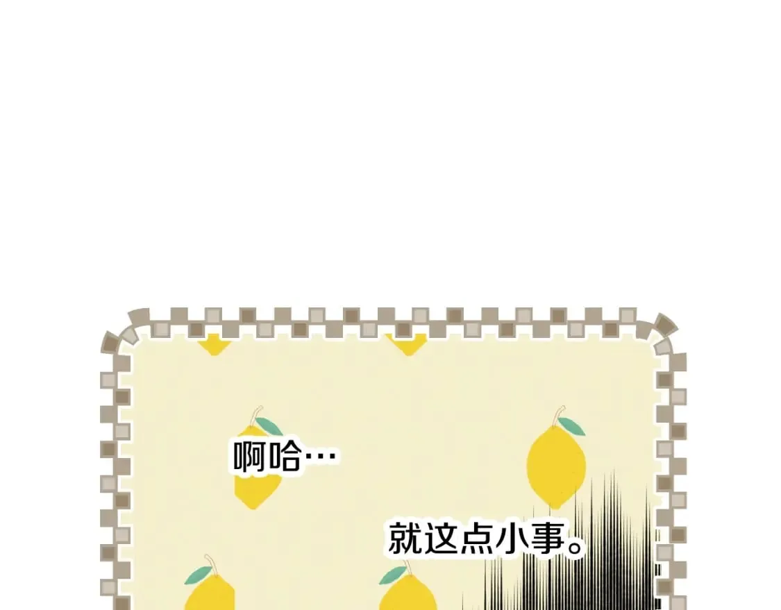 第56话 官宣！ 第50页