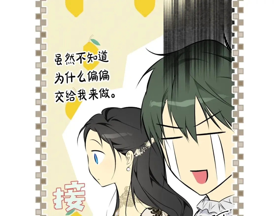 第56话 官宣！ 第51页