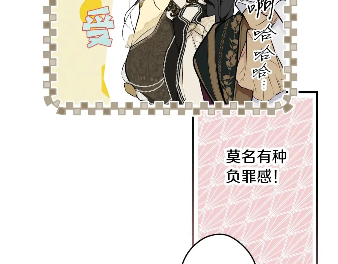 第56话 官宣！ 第52页