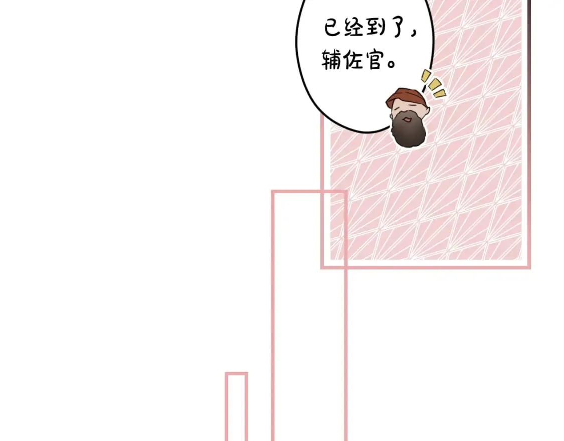第56话 官宣！ 第53页