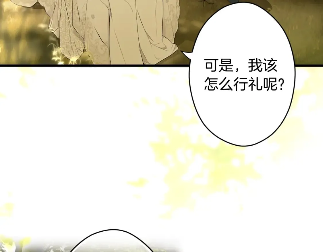 第56话 官宣！ 第61页