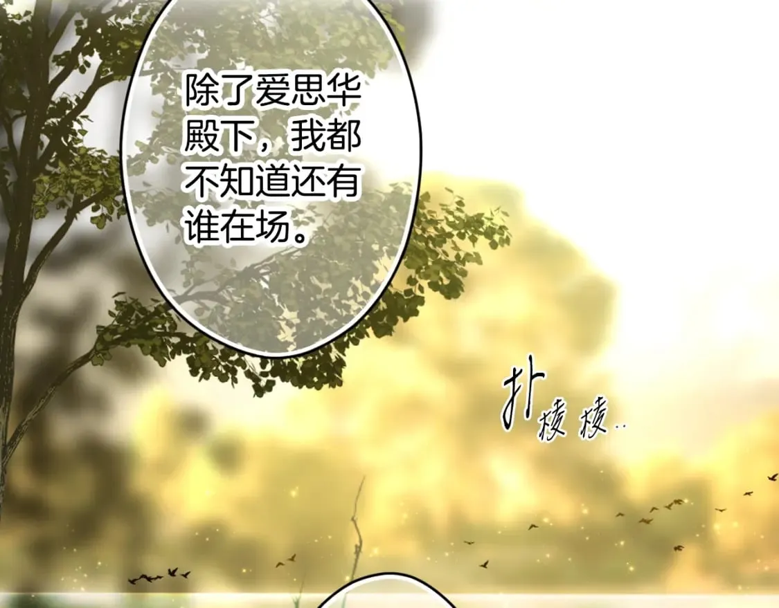 第56话 官宣！ 第62页